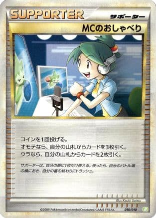 Emcee's Chatter (010/010) (Japanese) - Battle Starter Deck Torterra