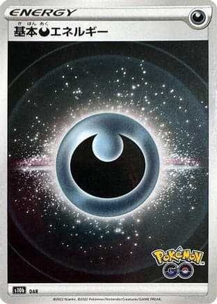 Darkness Energy (Mirror Holofoil) (Japanese) - S10b Pokemon GO Holofoil