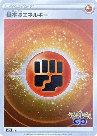 Fighting Energy (Mirror Holofoil) (Japanese) - S10b Pokemon GO Holofoil