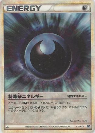 Darkness Energy (019/019) (Japanese) - L2 Tyranitar Constructed Standard Deck 1st Edition