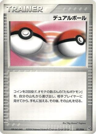Dual Ball (011/016) (Japanese) - Earths Groudon ex Constructed Starter Deck Unlimited