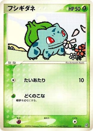 Bulbasaur (001/016) (Japanese) - Earths Groudon ex Constructed Starter Deck 1st Edition