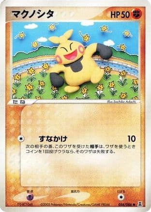 Makuhita (054/086) (Japanese) - Holon Research Tower 1st Edition