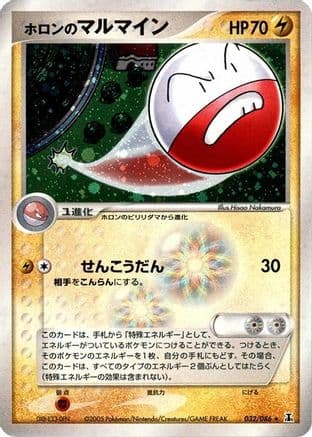 Holon's Electrode (032/086) (Japanese) - Holon Research Tower 1st Edition Holofoil