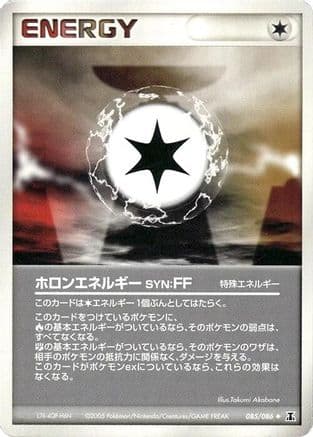 Holon Energy FF (085/086) (Japanese) - Holon Research Tower 1st Edition