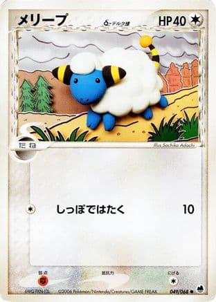 Mareep (Delta Species) (049/068) (Japanese) - Offense and Defense of the Furthest Ends 1st Edition