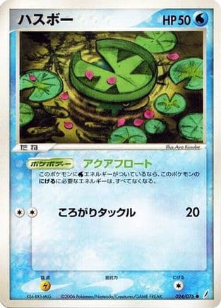 Lotad (024/075) (Japanese) - Miracle Crystal Unlimited