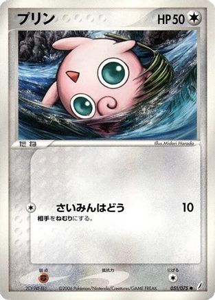 Jigglypuff (051/075) (Japanese) - Miracle Crystal 1st Edition