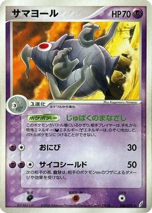 Dusclops (040/075) (Japanese) - Miracle Crystal 1st Edition