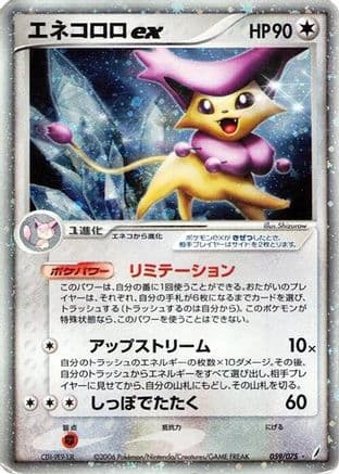 Delcatty ex (059/075) (Japanese) - Miracle Crystal Unlimited Holofoil