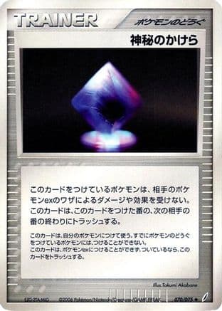 Mysterious Shard (070/075) (Japanese) - Miracle Crystal 1st Edition