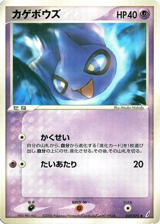 Shuppet (037/075) (Japanese) - Miracle Crystal 1st Edition