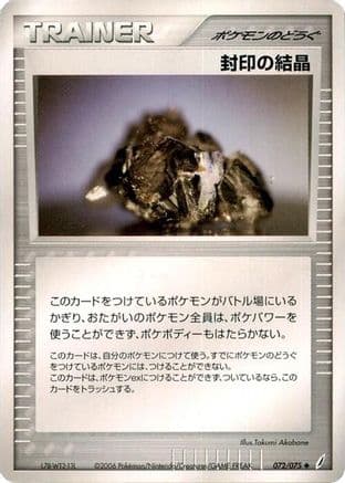 Cessation Crystal (072/075) (Japanese) - Miracle Crystal 1st Edition