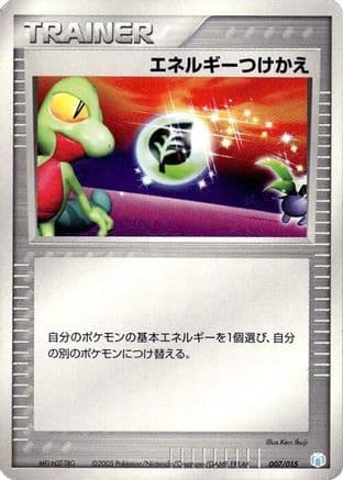 Energy Switch (007/015) (Japanese) - Gift Box Mew Lucario Crawdaunt Quarter Deck