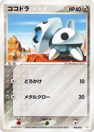 Aron (004/015) (Japanese) - Gift Box Mew Lucario Lucario Quarter Deck