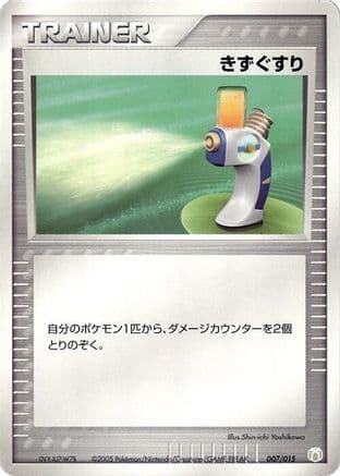 Potion (007/015) (Japanese) - Gift Box Mew Lucario Lucario Quarter Deck