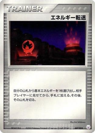 Energy Search (007/015) (Japanese) - Gift Box Mew Lucario Mew Quarter Deck