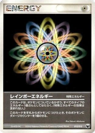 Rainbow Energy (015/015) (Japanese) - Gift Box Mew Lucario Mightyena Quarter Deck