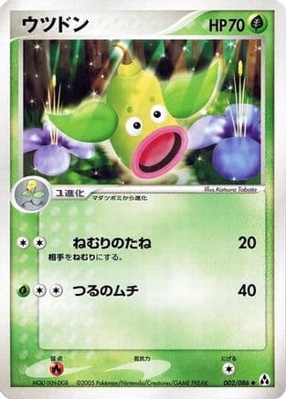 Weepinbell (002/086) (Japanese) - Mirage Forest Unlimited