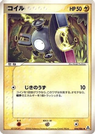 Magnemite (034/086) (Japanese) - Mirage Forest Unlimited