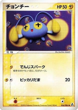 Chinchou (036/086) (Japanese) - Mirage Forest Unlimited