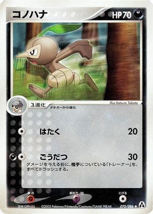 Nuzleaf (070/086) (Japanese) - Mirage Forest Unlimited