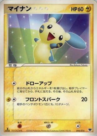 Minun (004/016) (Japanese) - Mirages Mew Constructed Starter Deck Unlimited