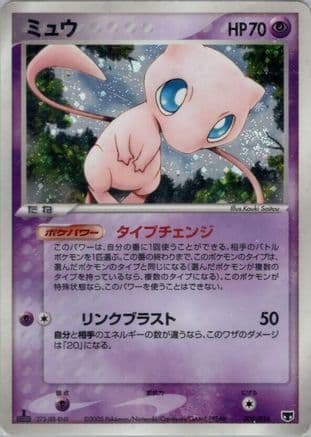 Mew (005/016) (Japanese) - Mirages Mew Constructed Starter Deck Unlimited Holofoil