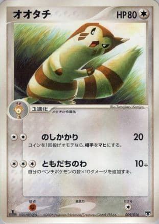 Furret (009/016) (Japanese) - Mirages Mew Constructed Starter Deck Unlimited
