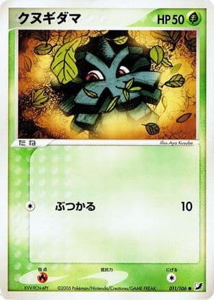 Pineco (011/106) (Japanese) - Golden Sky Silvery Ocean Unlimited
