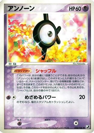 Unown - 053/106 (053/106) (Japanese) - Golden Sky Silvery Ocean Unlimited