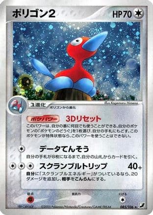 Porygon2 (085/106) (Japanese) - Golden Sky Silvery Ocean Unlimited Holofoil