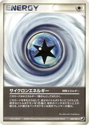 Cyclone Energy (105/106) (Japanese) - Golden Sky Silvery Ocean 1st Edition