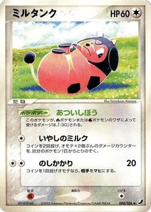 Miltank (088/106) (Japanese) - Golden Sky Silvery Ocean Unlimited