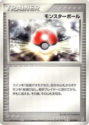 Poke Ball (011/016) (Japanese) - Feraligatr Constructed Starter Deck