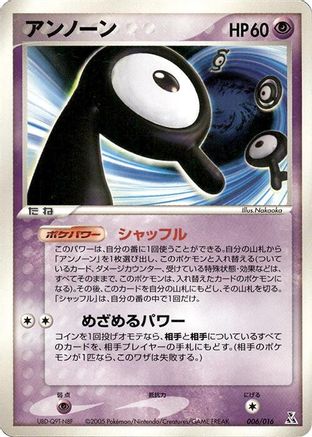 Unown (006/016) (Japanese) - Feraligatr Constructed Starter Deck