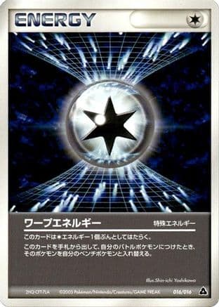 Warp Energy (016/016) (Japanese) - Meganium Constructed Starter Deck Unlimited