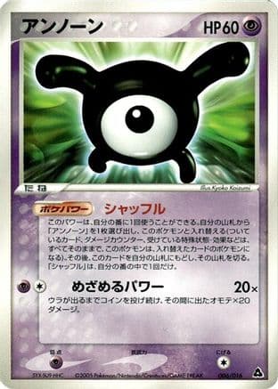 Unown (006/016) (Japanese) - Meganium Constructed Starter Deck 1st Edition