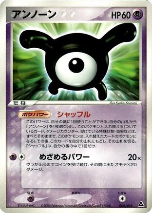 Unown (006/016) (Japanese) - Meganium Constructed Starter Deck Unlimited