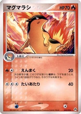 Quilava (002/016) (Japanese) - Typhlosion Constructed Starter Deck 1st Edition