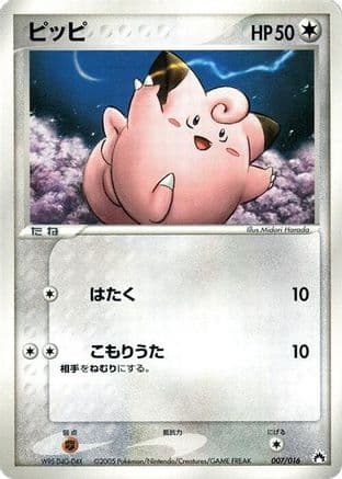 Clefairy (007/016) (Japanese) - Typhlosion Constructed Starter Deck Unlimited