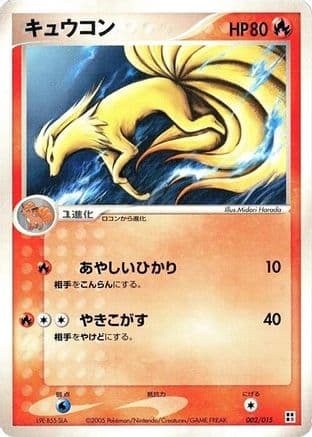 Kirlia (002/015) (Japanese) - Fire Quick Construction Pack 1st Edition