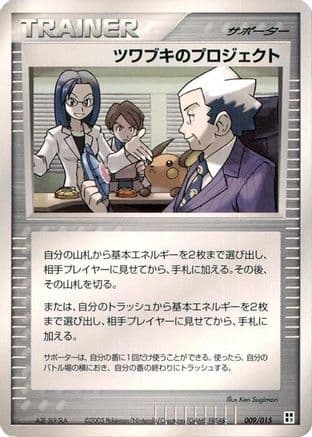 Mr. Stone's Project (009/015) (Japanese) - Grass Quick Construction Pack Unlimited