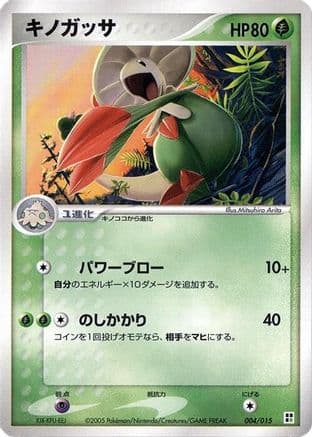 Breloom (004/015) (Japanese) - Grass Quick Construction Pack Unlimited