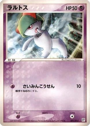 Ralts (001/015) (Japanese) - Psychic Quick Construction Pack Unlimited