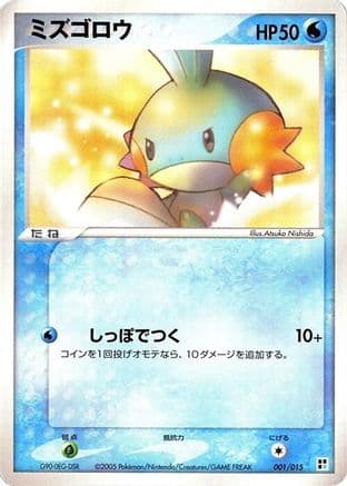 Mudkip (001/015) (Japanese) - Water Quick Construction Pack 1st Edition