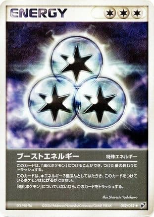 Boost Energy (082/082) (Japanese) - Clash of the Blue Sky Unlimited