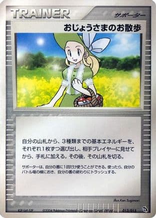 Lady Outing (013/015) (Japanese) - Rayquaza Constructed Starter Deck 1st Edition