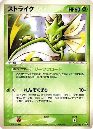 Scyther (019/082) (Japanese) - Flight of Legends 1st Edition