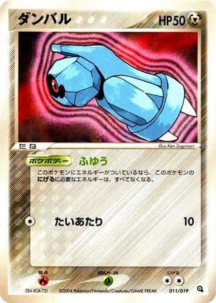 Beldum - 011/019 (011/019) (Japanese) - Metagross Constructed Starter Deck Unlimited